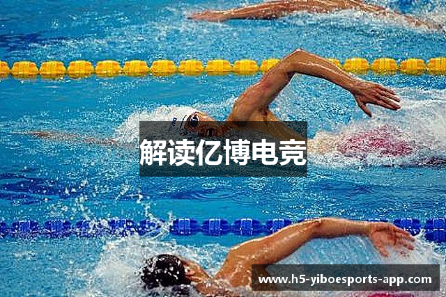 亿博电竞-领先的体育电竞娱乐平台|官方网站